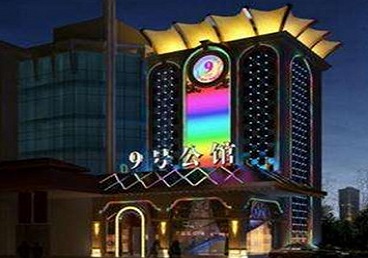 栾川好玩开放荤素KTV推荐-九号公馆KTV消费价格口碑点评